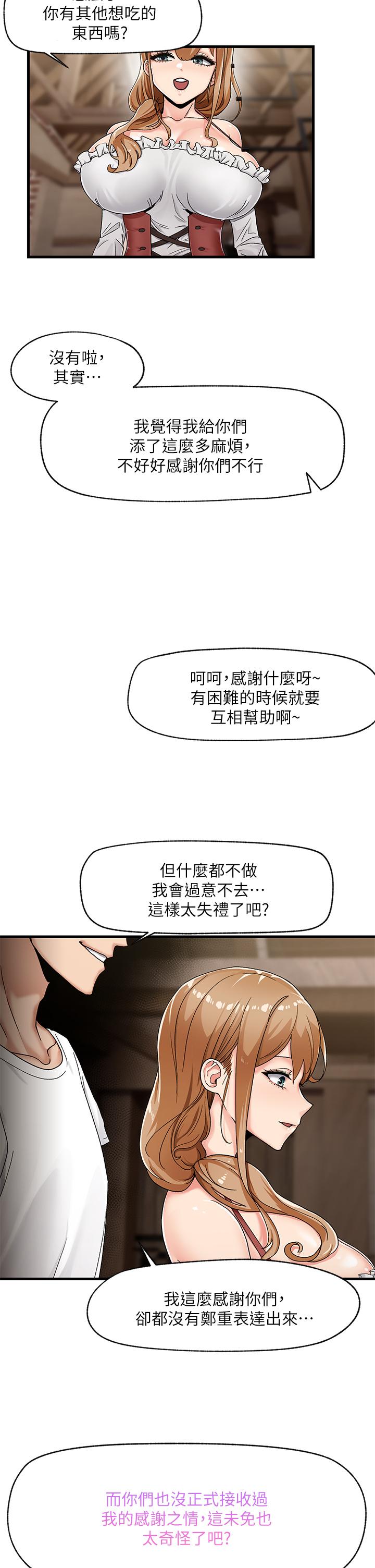 異世界催眠王 第2話-催眠性感人妻 第35页