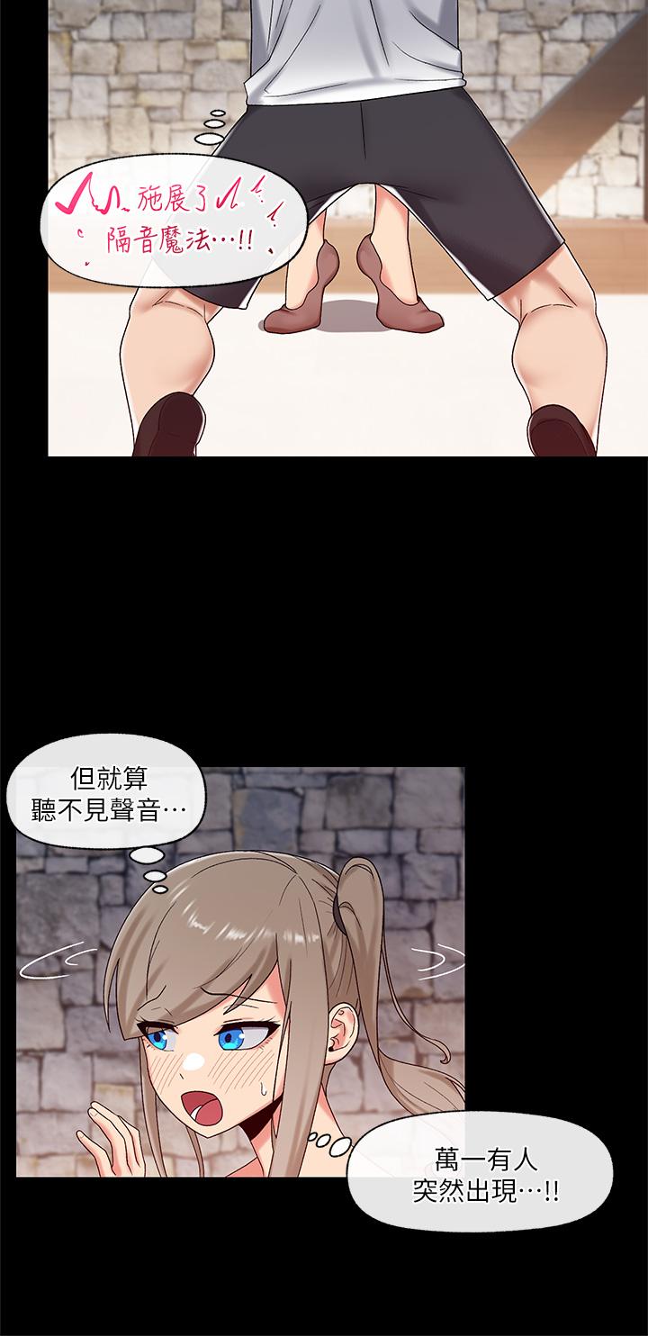 異世界催眠王 第38話-今晚別想睡 第11页