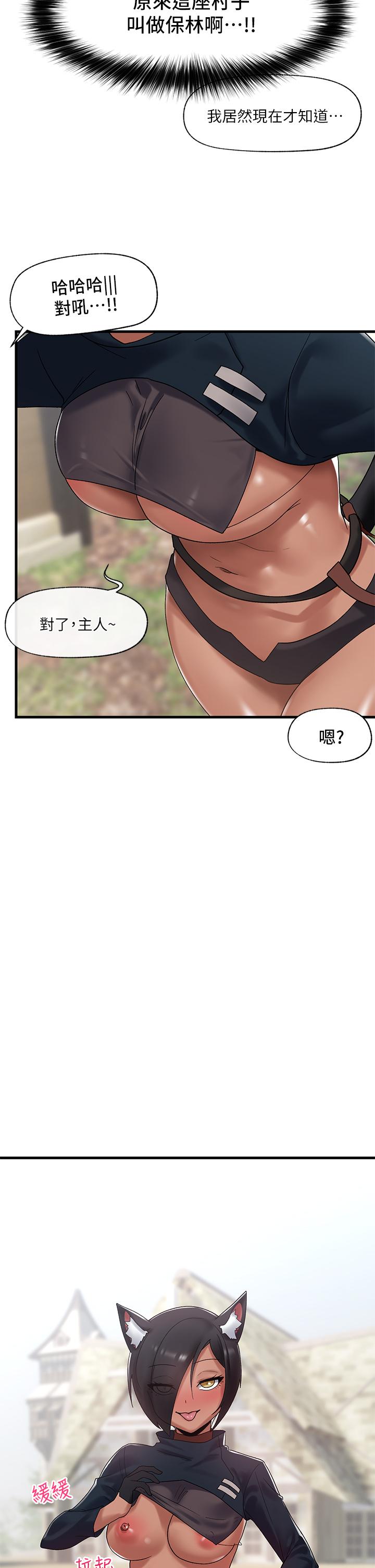 異世界催眠王 第39話-令小頭垂涎的接待員 第35页