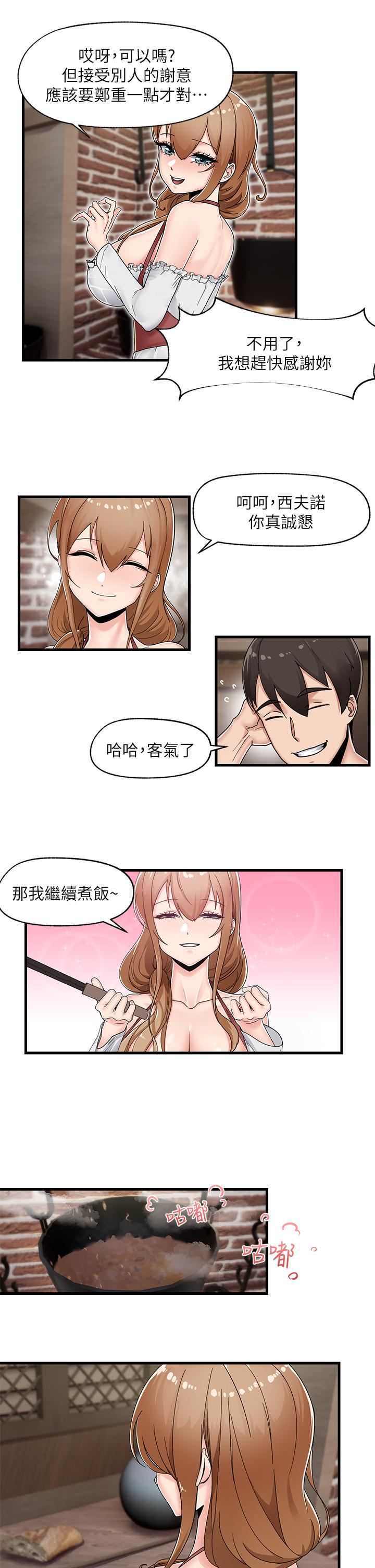 異世界催眠王 第3話-我來讓你更開心 第11页