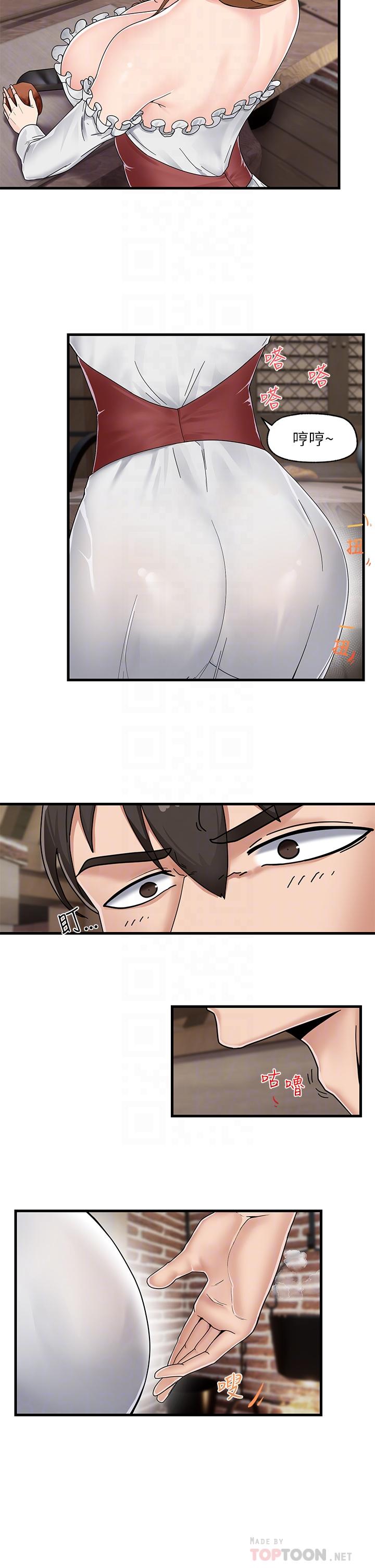 異世界催眠王 第3話-我來讓你更開心 第12页