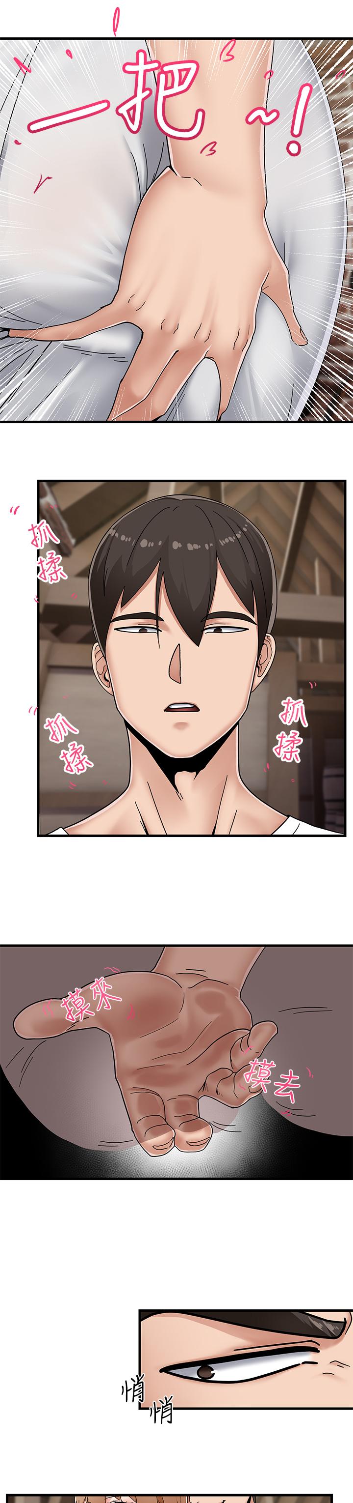異世界催眠王 第3話-我來讓你更開心 第13页