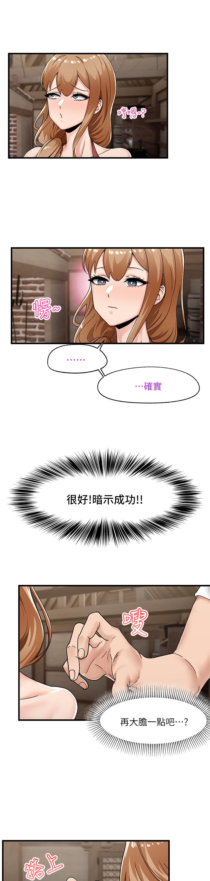 異世界催眠王 第3話-我來讓你更開心 第2页