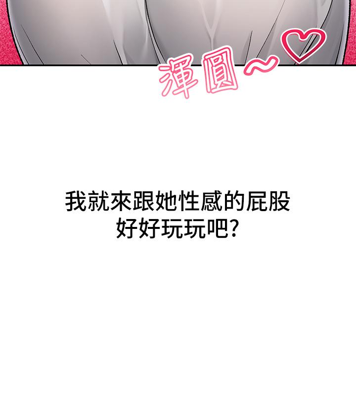 異世界催眠王 第3話-我來讓你更開心 第5页