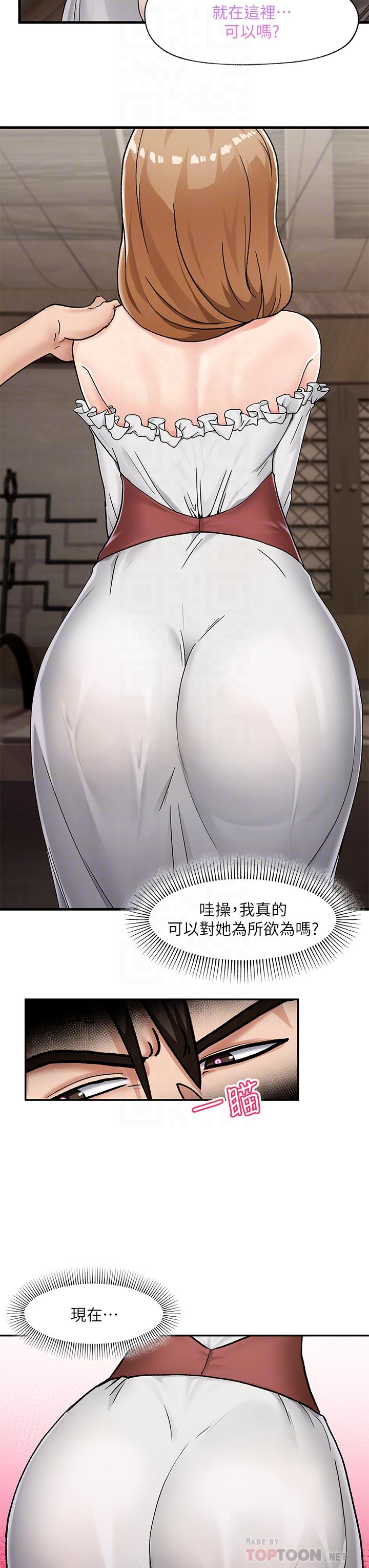 異世界催眠王 第3話-我來讓你更開心 第4页
