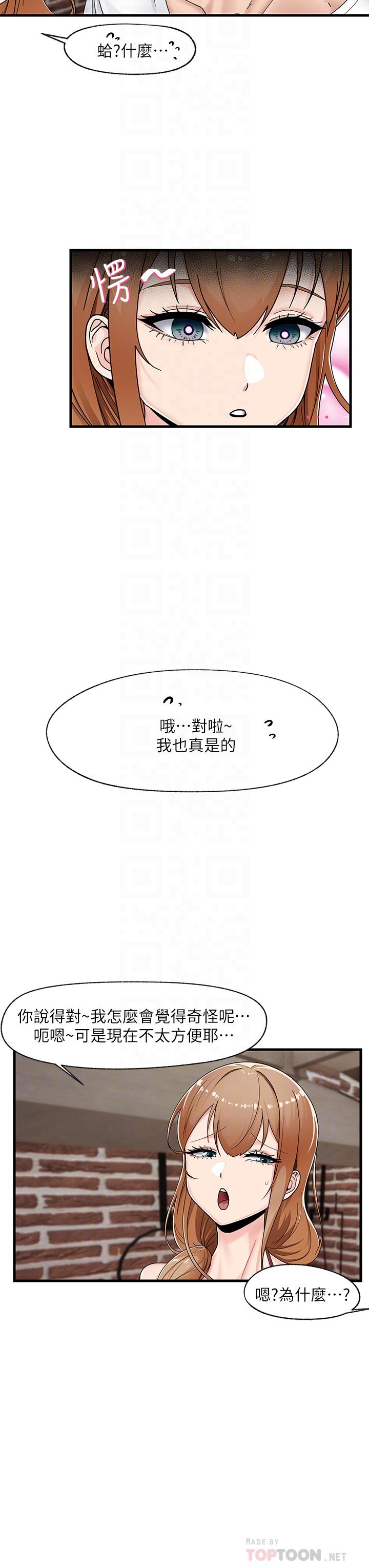 異世界催眠王 第3話-我來讓你更開心 第8页