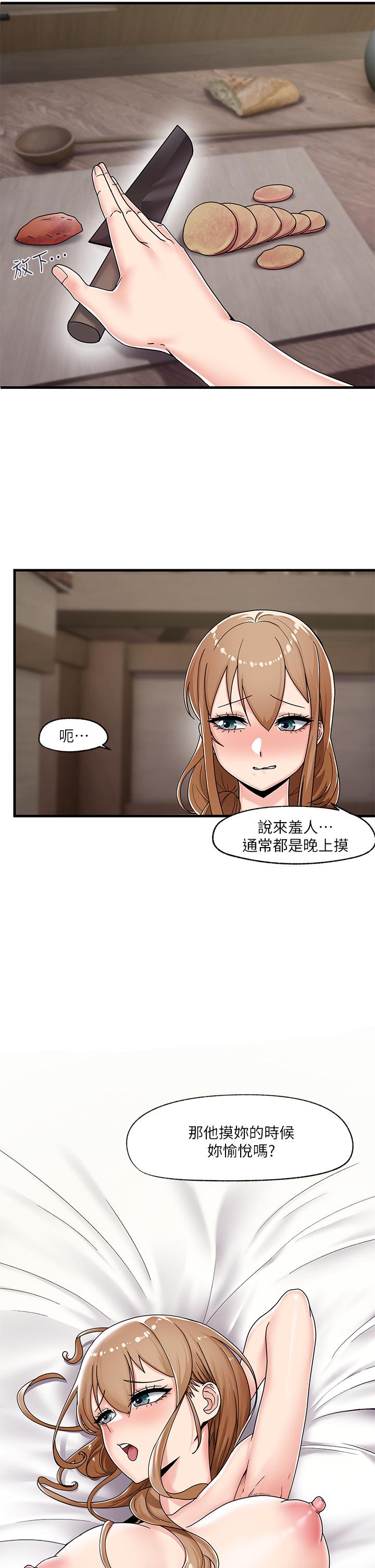 異世界催眠王 第3話-我來讓你更開心 第26页