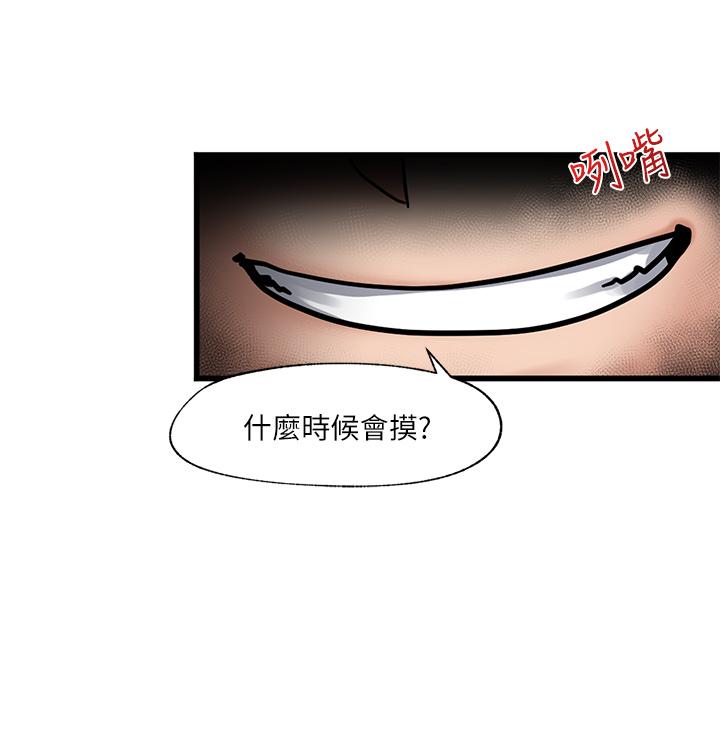 異世界催眠王 第3話-我來讓你更開心 第25页