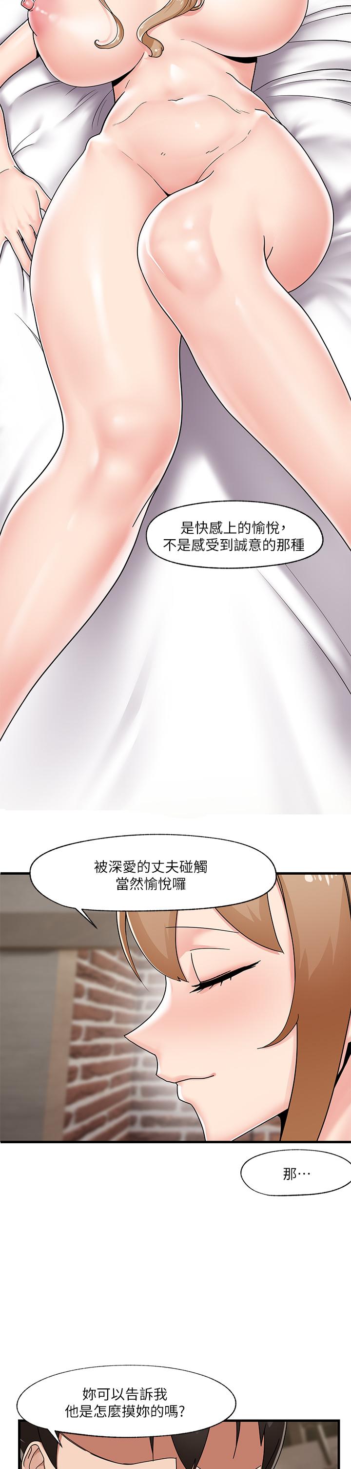 異世界催眠王 第3話-我來讓你更開心 第27页