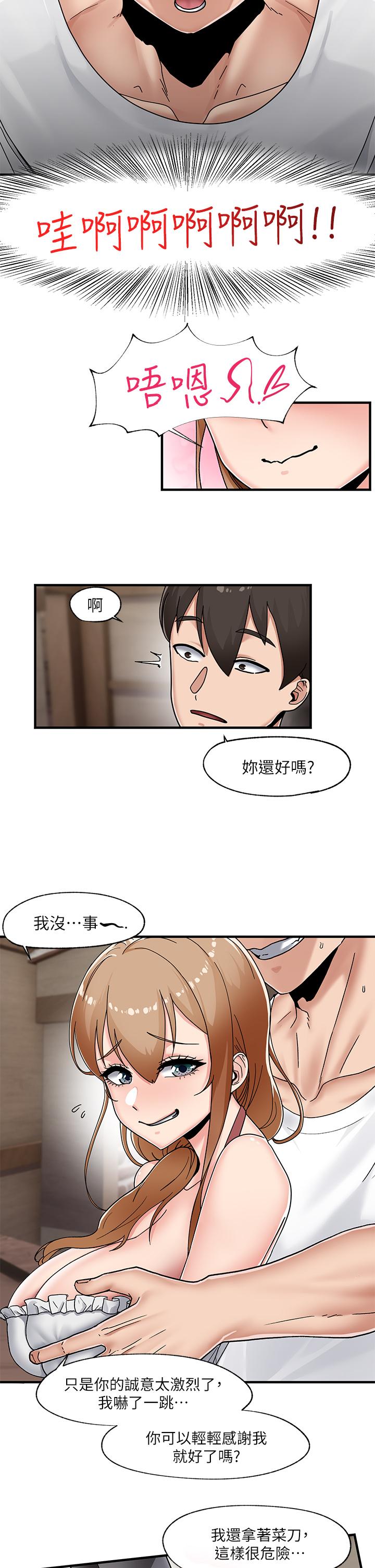 異世界催眠王 第3話-我來讓你更開心 第22页
