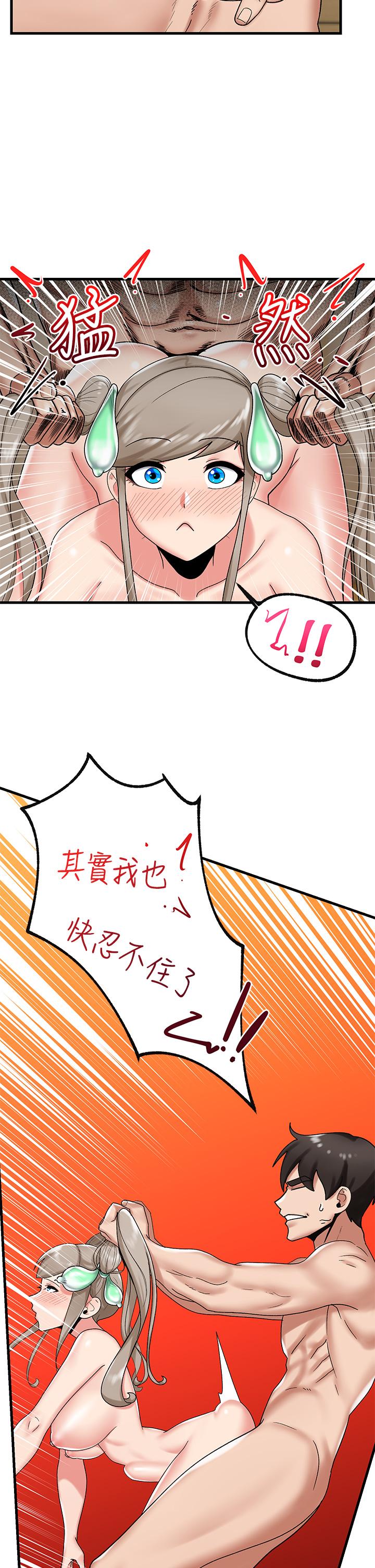 異世界催眠王 第30話-求求你讓我懷孕 第30页
