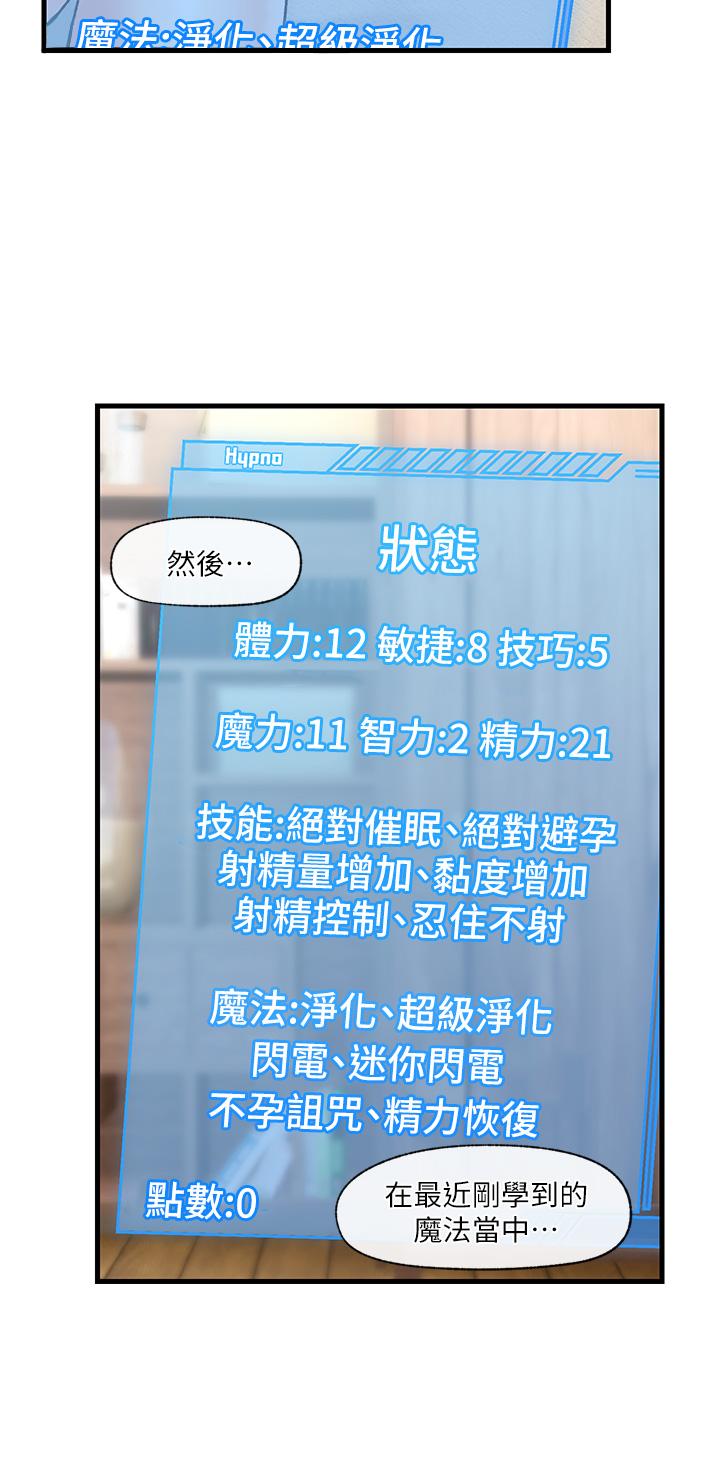 異世界催眠王 第32話-讓母女兩人懷孕的性愛 第28页
