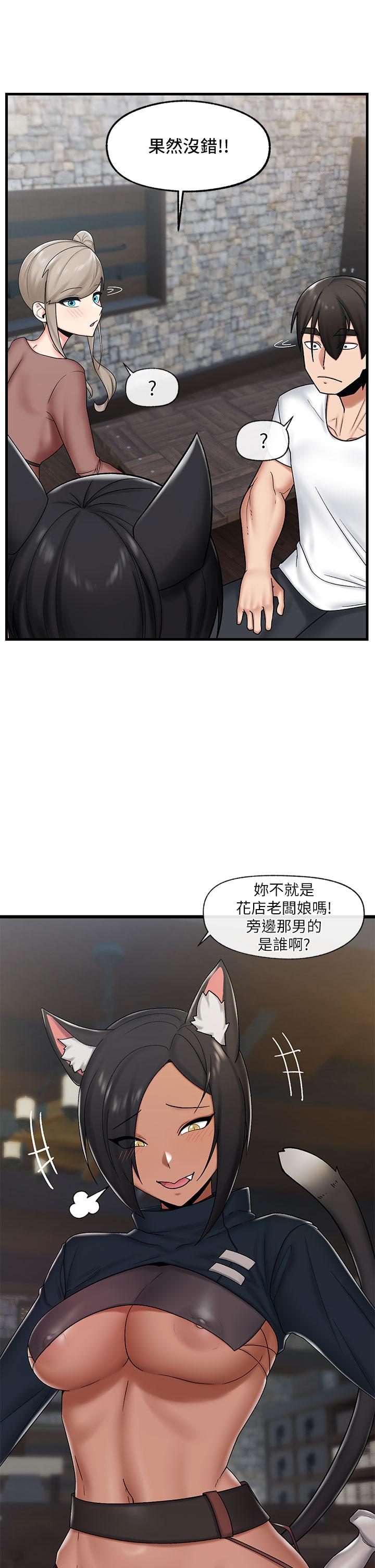 異世界催眠王 第34話-我得改改你的壞習慣 第2页