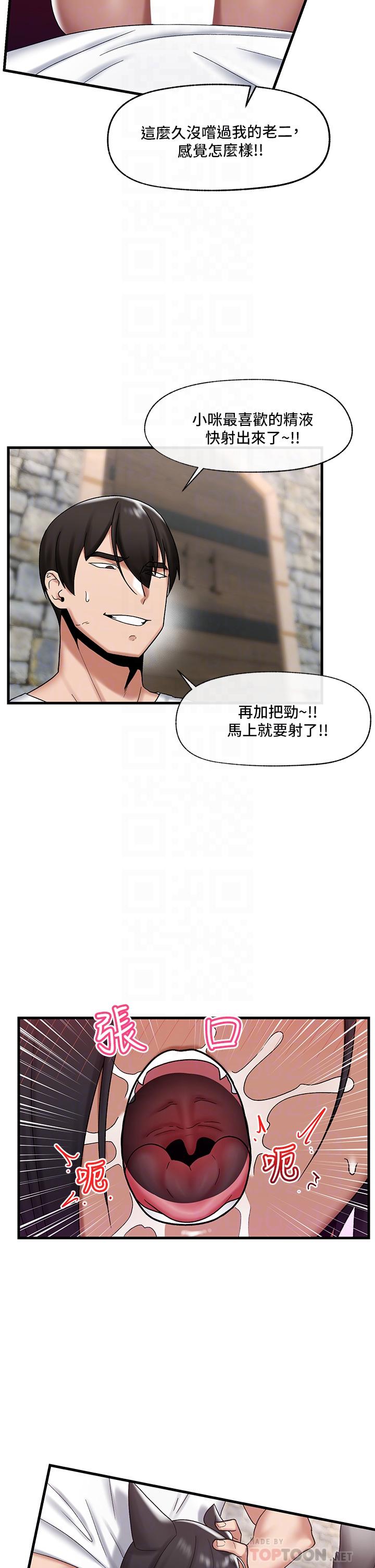 異世界催眠王 第35話-請主人用肉棒教訓我 第18页