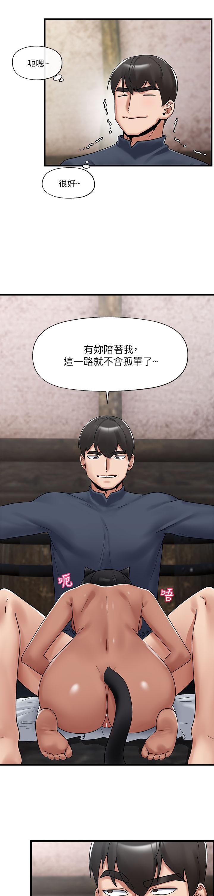異世界催眠王 第40話-馬車上的運動 第2页