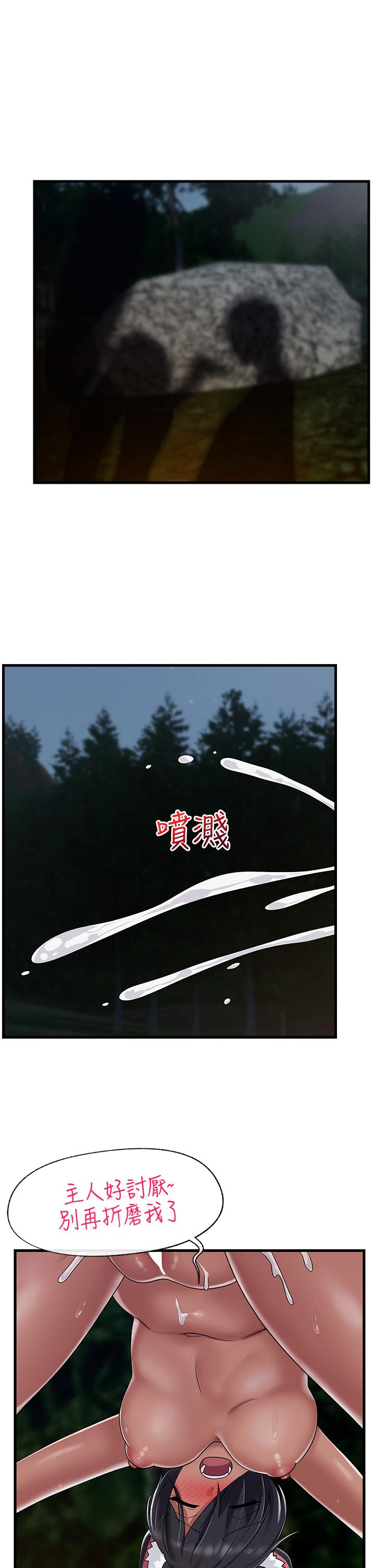 異世界催眠王 第42話-一根肉棒，雙重享受 第2页