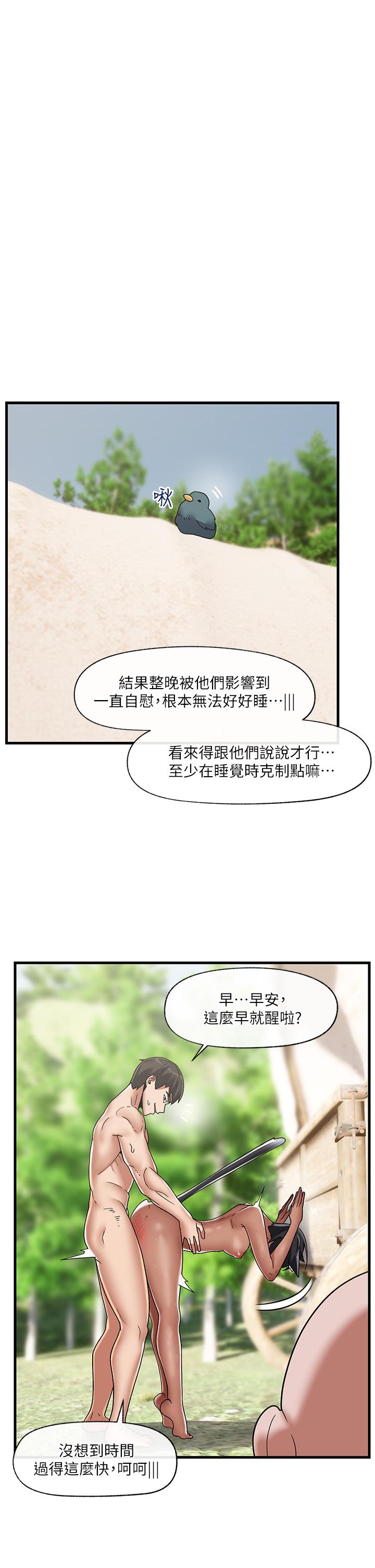 異世界催眠王 第42話-一根肉棒，雙重享受 第32页