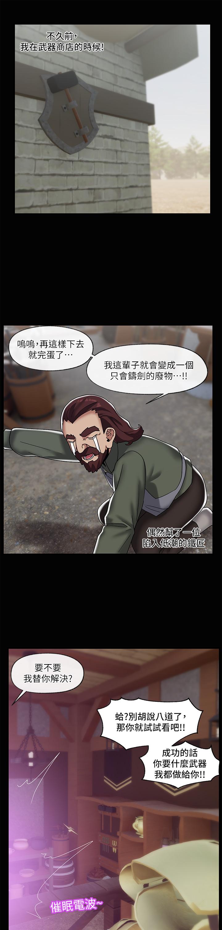 異世界催眠王 第43話-性慾治療診所 第34页