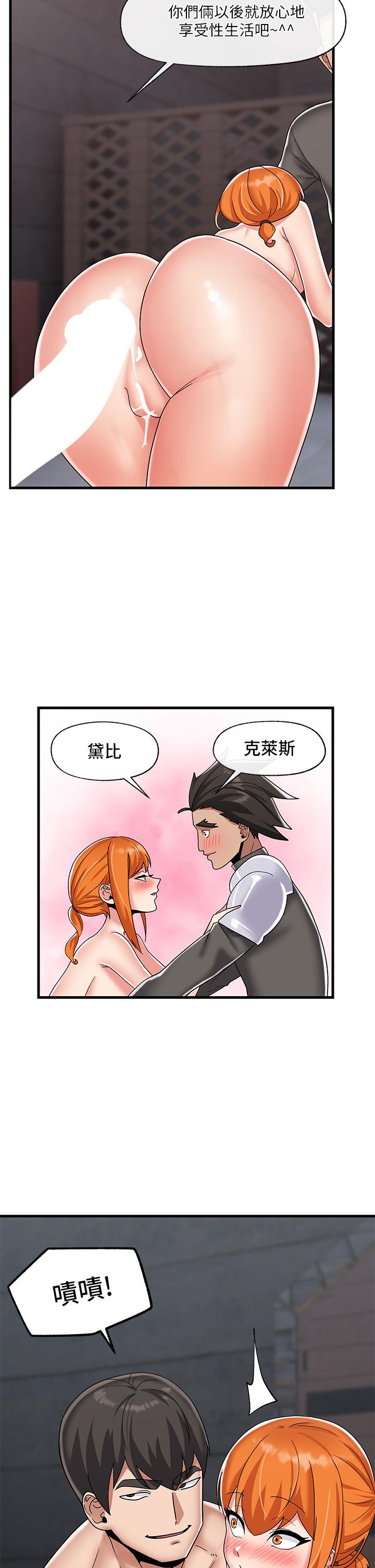 異世界催眠王 第44話-接待員都這麼淫蕩嗎 第5页