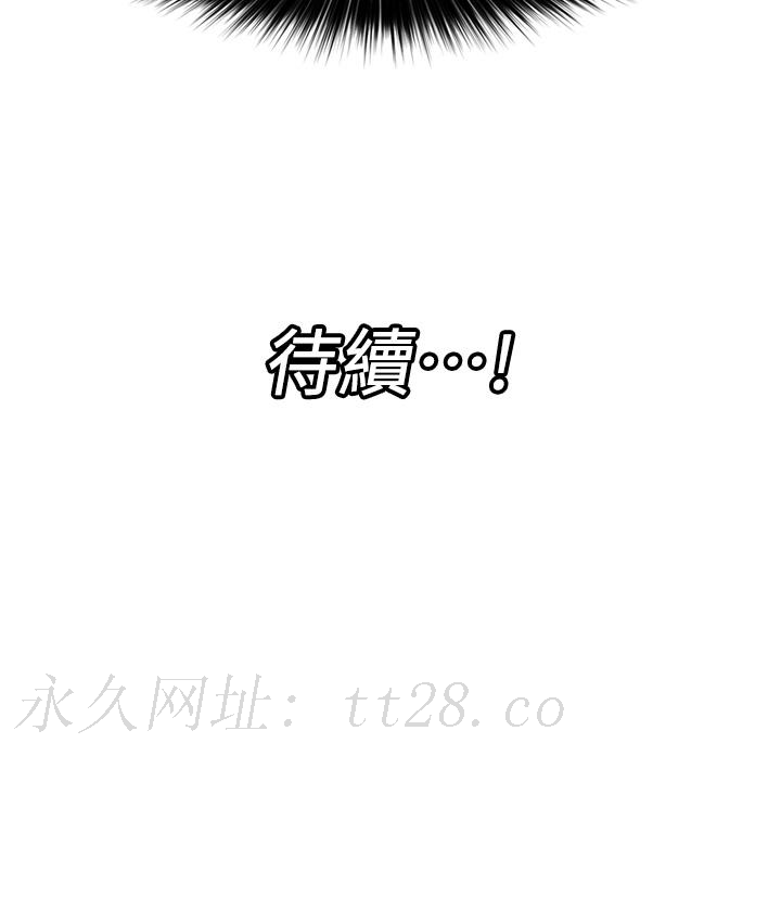 異世界催眠王 第47話-我要上咯 第37页