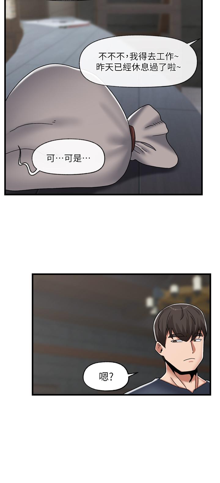 異世界催眠王 第48話-提升女性魅力的方法 第16页