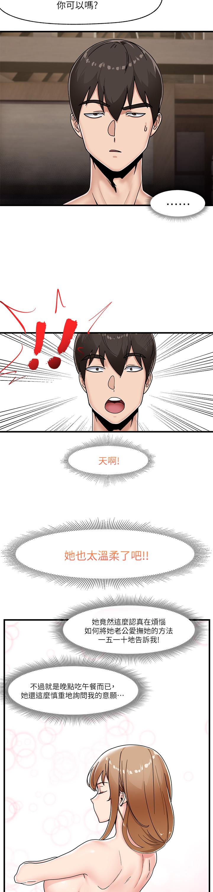 異世界催眠王 第4話-令人興奮的天生淫娃 第3页