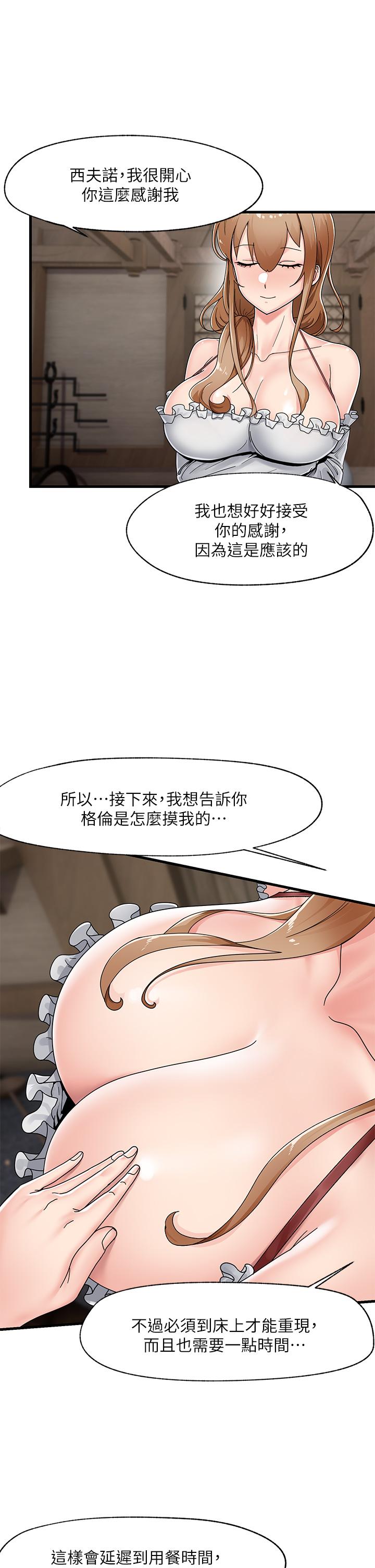異世界催眠王 第4話-令人興奮的天生淫娃 第2页