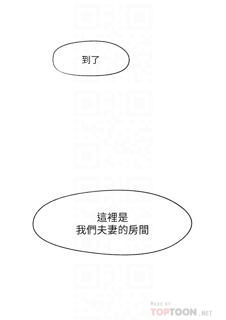 異世界催眠王 第4話-令人興奮的天生淫娃 第6页