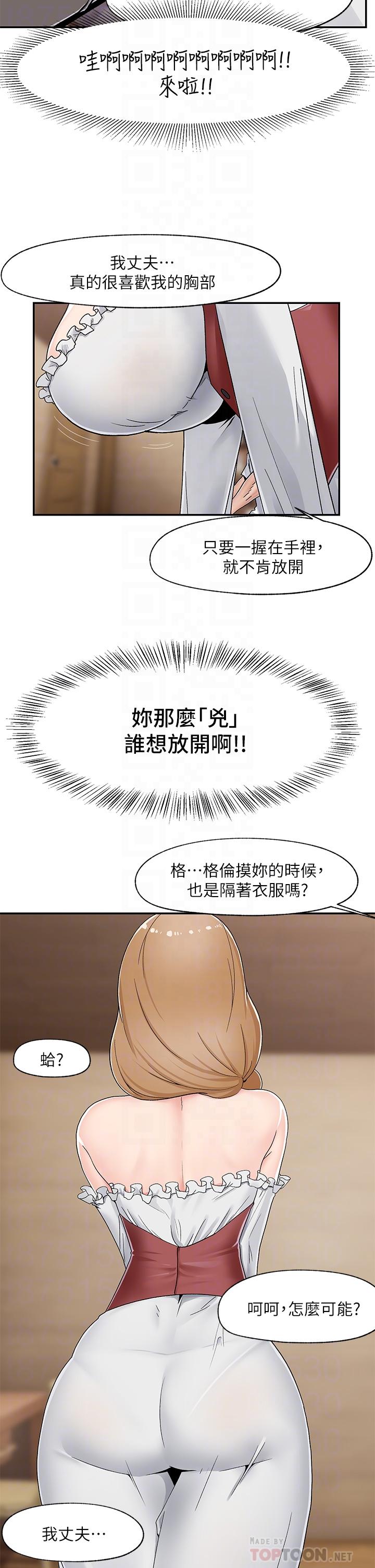 異世界催眠王 第4話-令人興奮的天生淫娃 第12页
