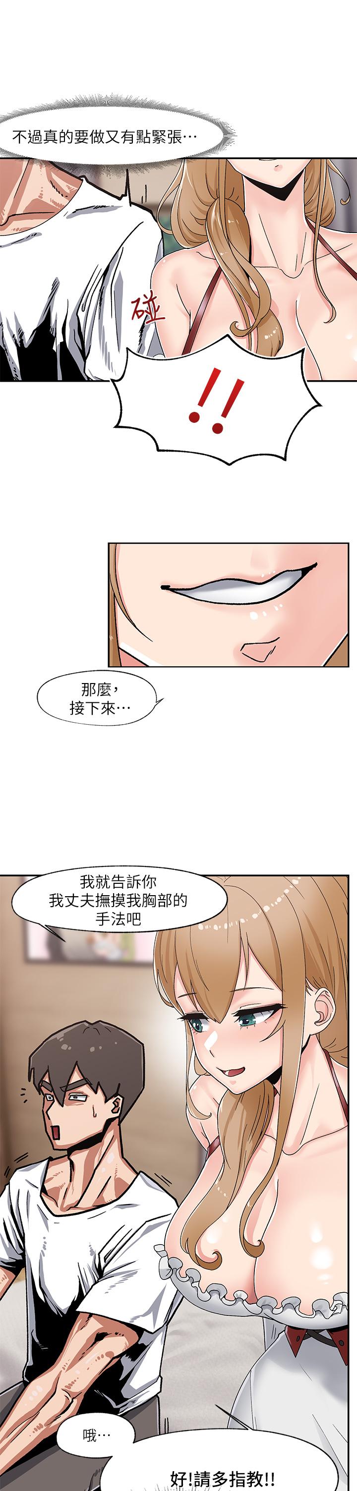 異世界催眠王 第4話-令人興奮的天生淫娃 第11页