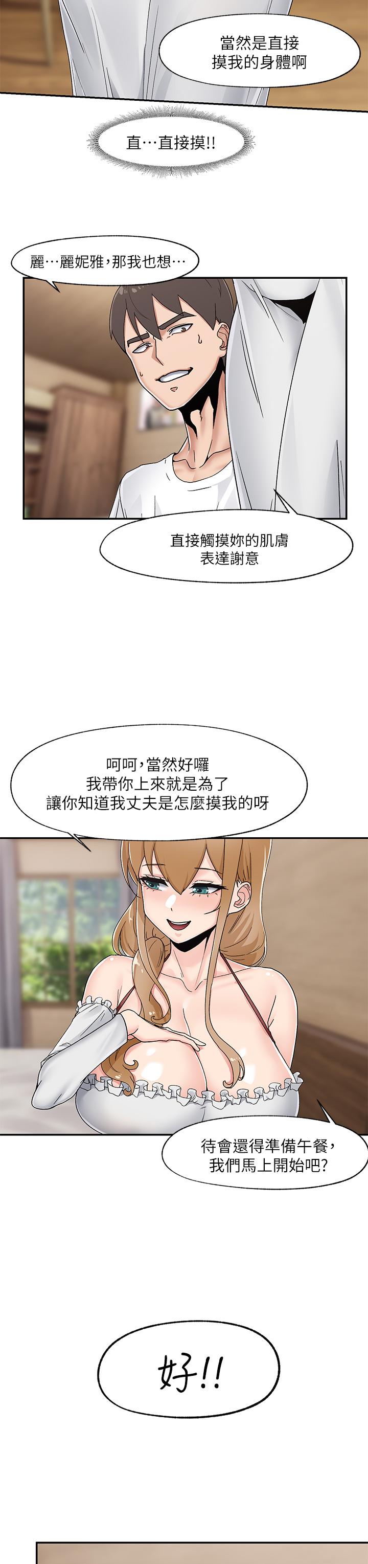 異世界催眠王 第4話-令人興奮的天生淫娃 第13页