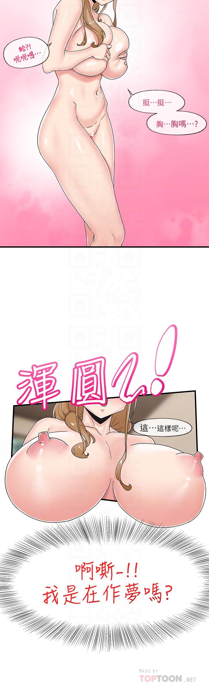 異世界催眠王 第4話-令人興奮的天生淫娃 第16页