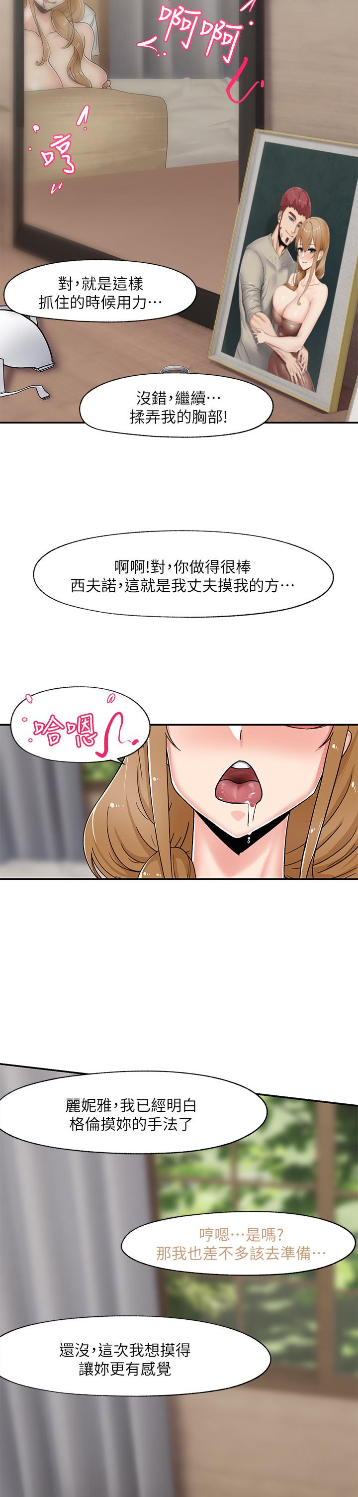 異世界催眠王 第4話-令人興奮的天生淫娃 第23页