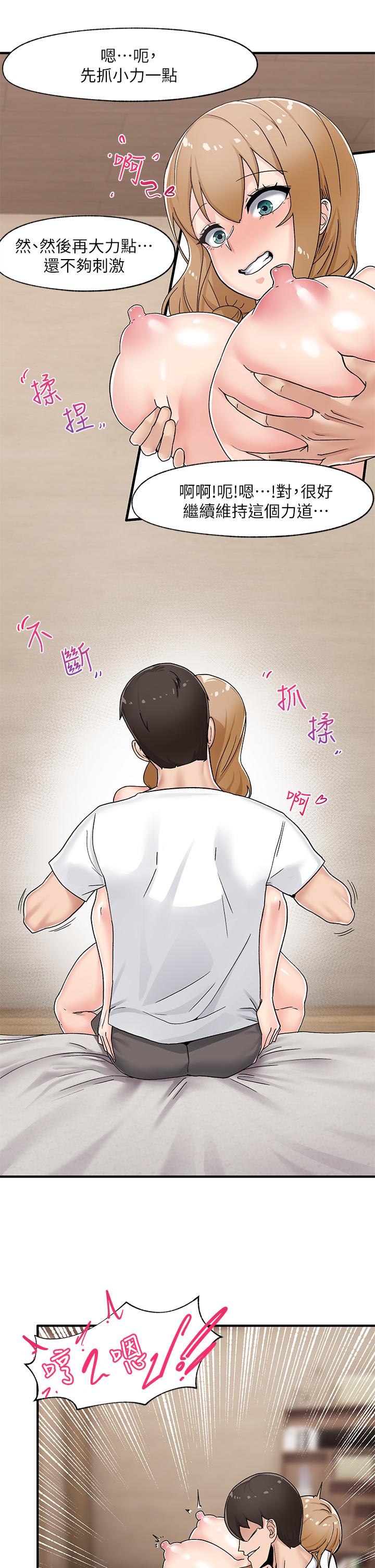 異世界催眠王 第4話-令人興奮的天生淫娃 第26页