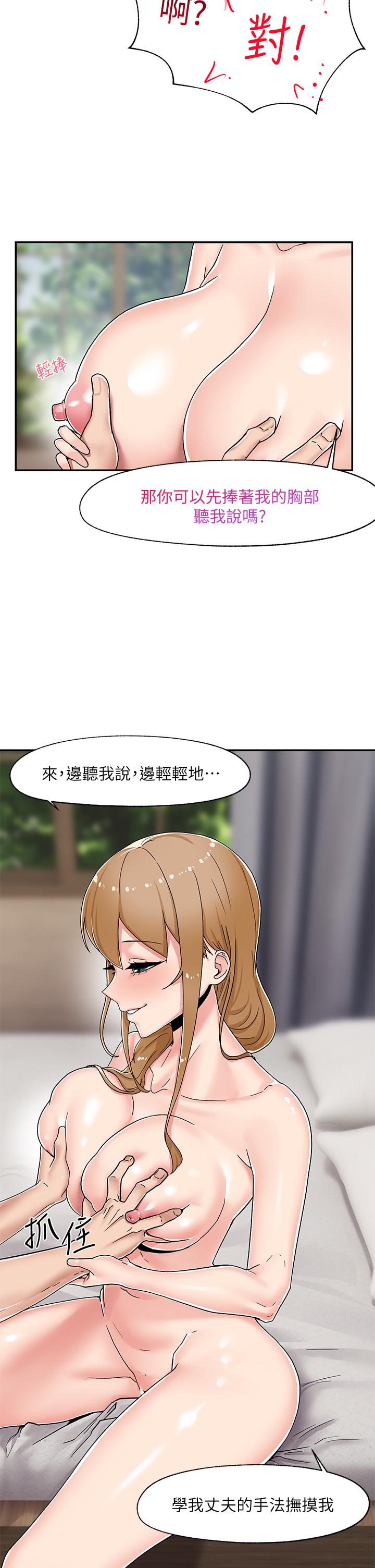 異世界催眠王 第4話-令人興奮的天生淫娃 第21页