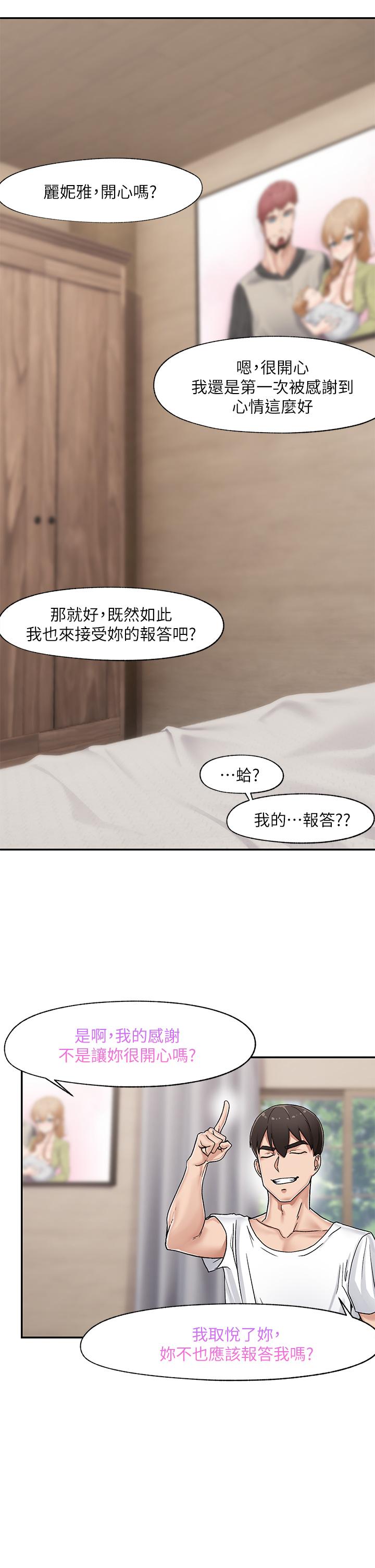 異世界催眠王 第4話-令人興奮的天生淫娃 第35页