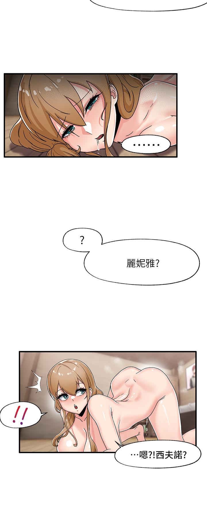異世界催眠王 第4話-令人興奮的天生淫娃 第34页