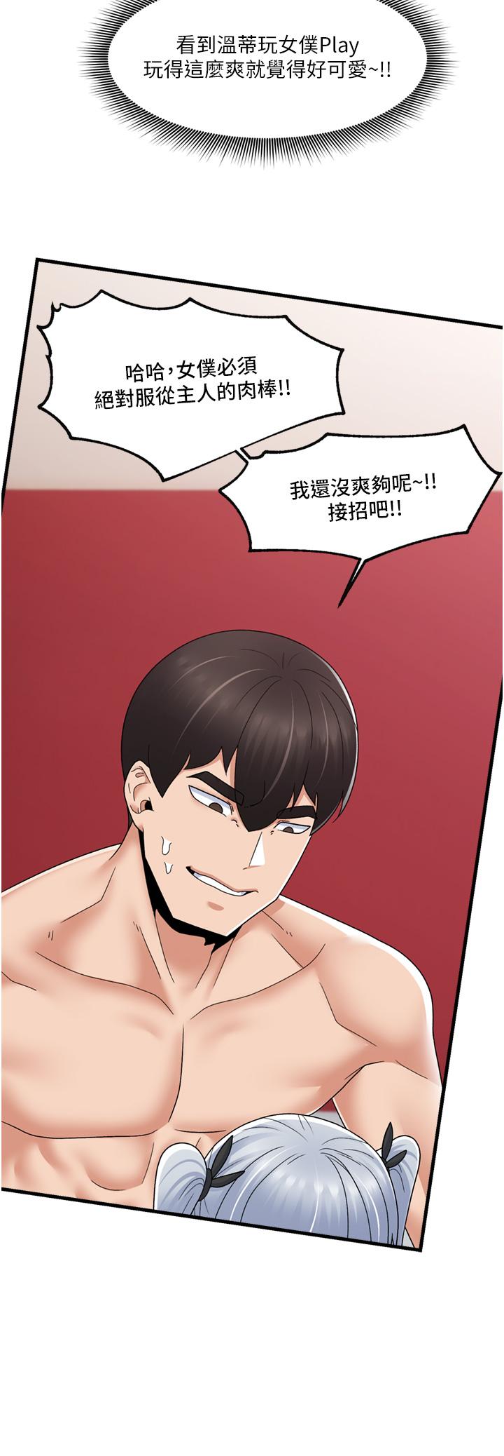 異世界催眠王 第58話-絕頂升天的來回抽插 第21页