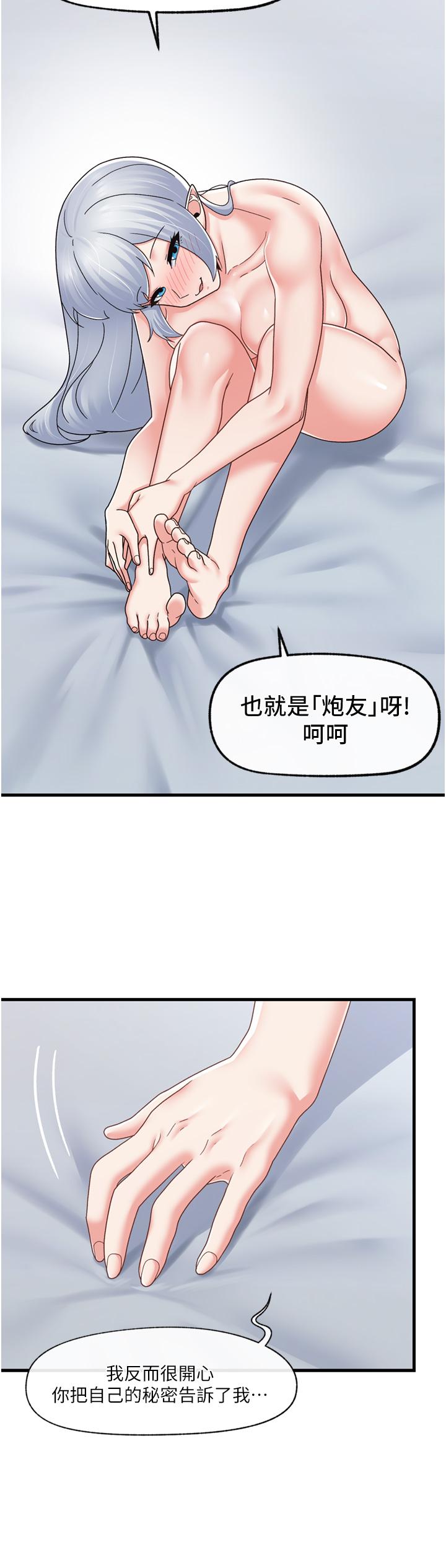 異世界催眠王 第59話-看我怎麼教訓你 第15页