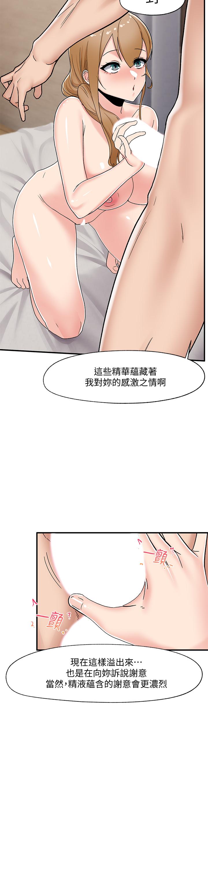 異世界催眠王 第5話-人妻的絕頂套弄技巧 第11页