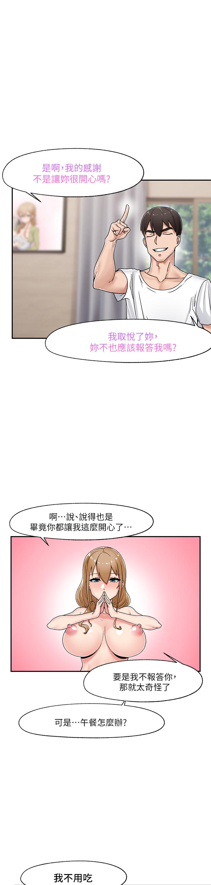 異世界催眠王 第5話-人妻的絕頂套弄技巧 第1页