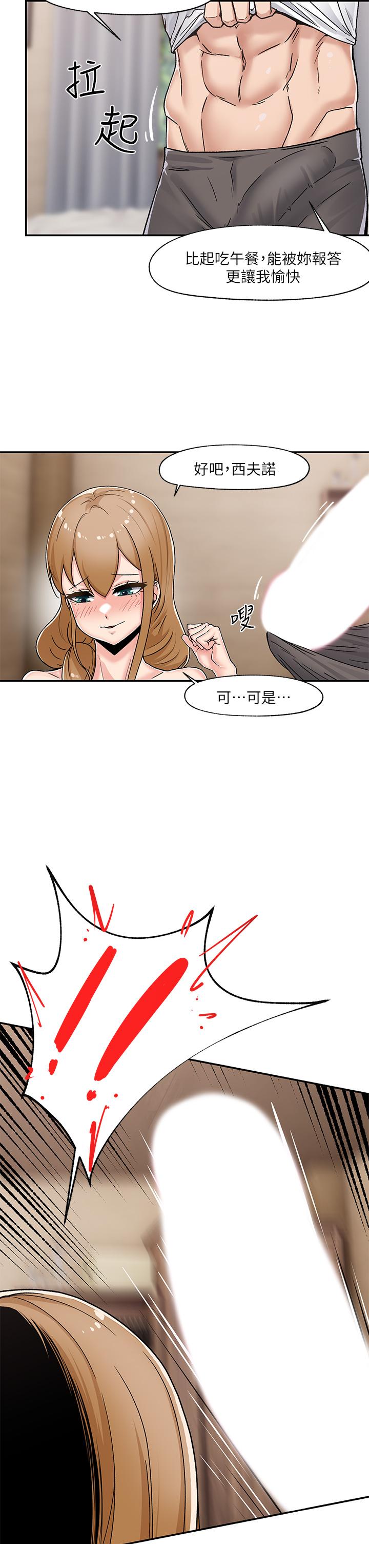 異世界催眠王 第5話-人妻的絕頂套弄技巧 第2页