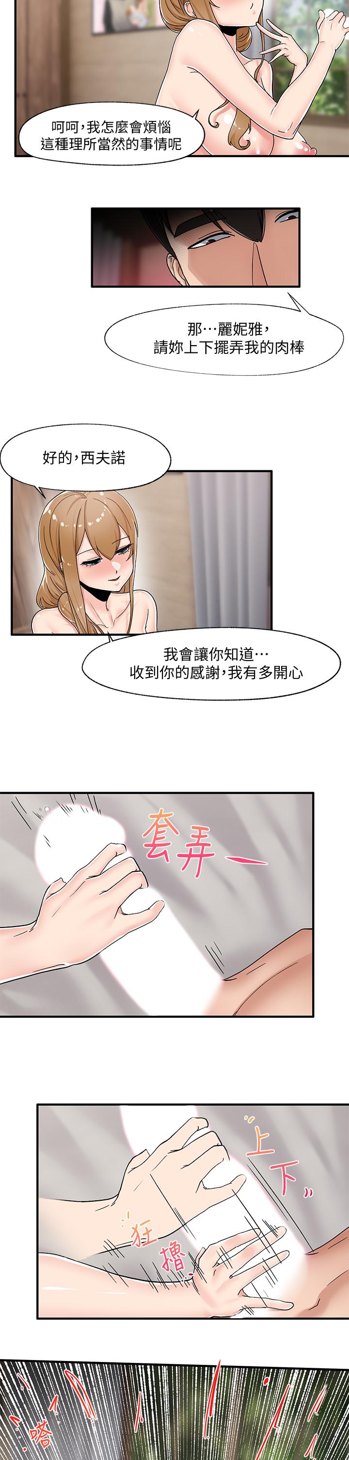 異世界催眠王 第5話-人妻的絕頂套弄技巧 第13页
