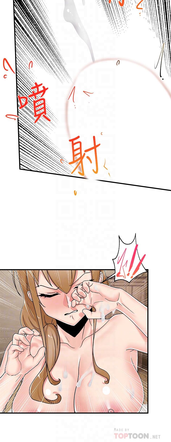 異世界催眠王 第5話-人妻的絕頂套弄技巧 第18页