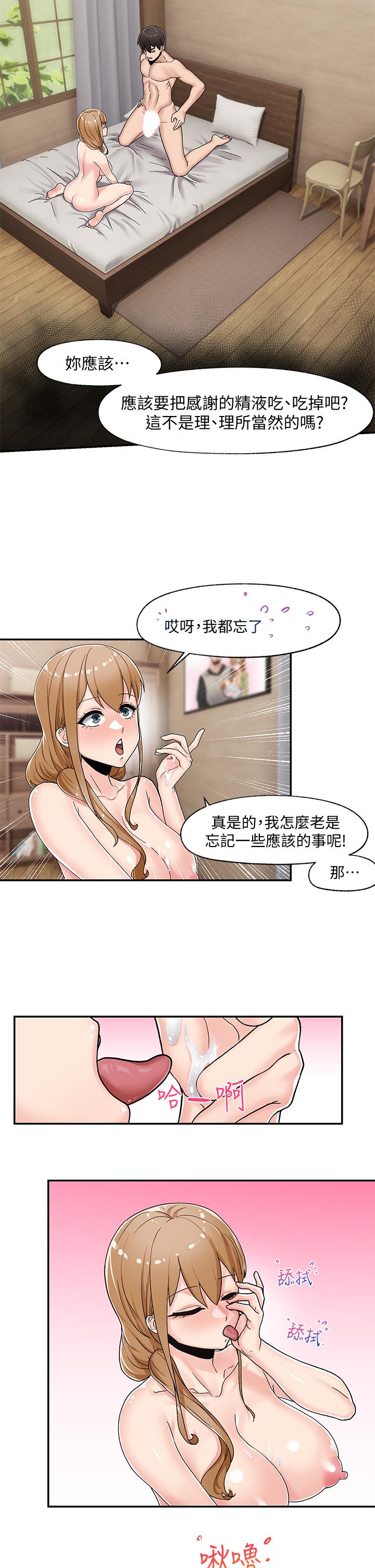 異世界催眠王 第5話-人妻的絕頂套弄技巧 第21页