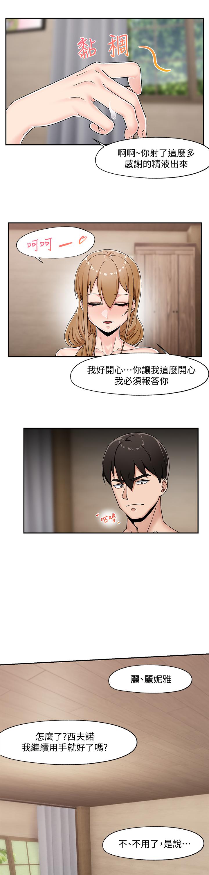 異世界催眠王 第5話-人妻的絕頂套弄技巧 第20页