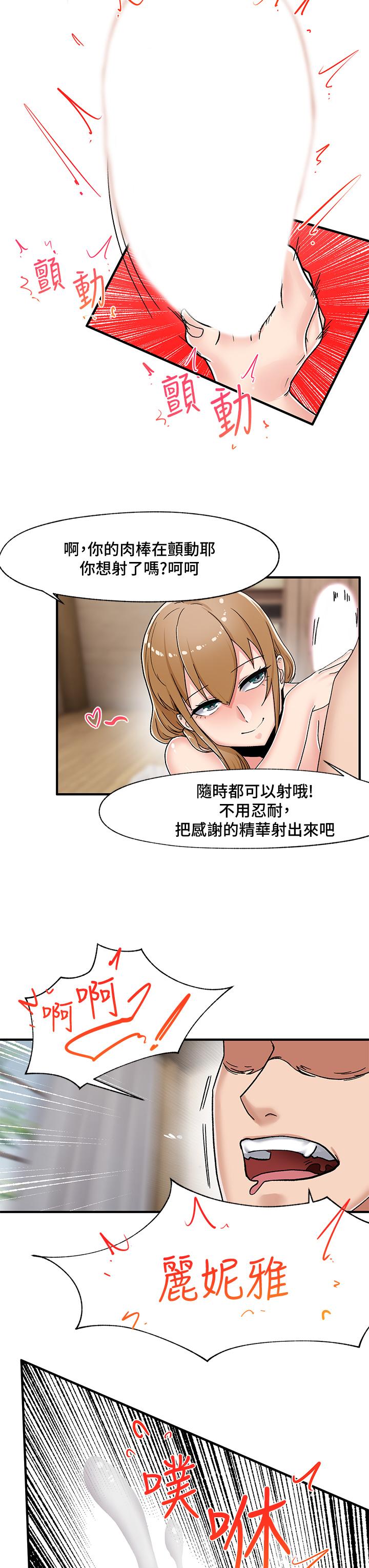 異世界催眠王 第5話-人妻的絕頂套弄技巧 第17页