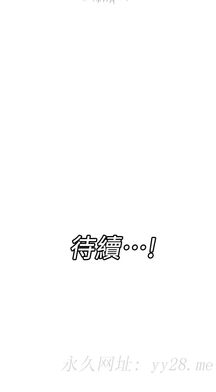 異世界催眠王 第5話-人妻的絕頂套弄技巧 第34页