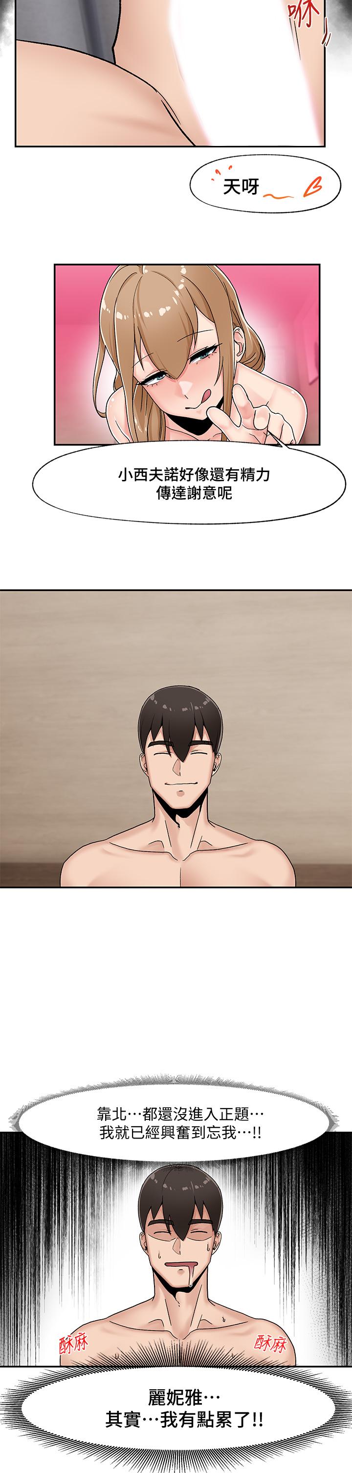 異世界催眠王 第5話-人妻的絕頂套弄技巧 第33页