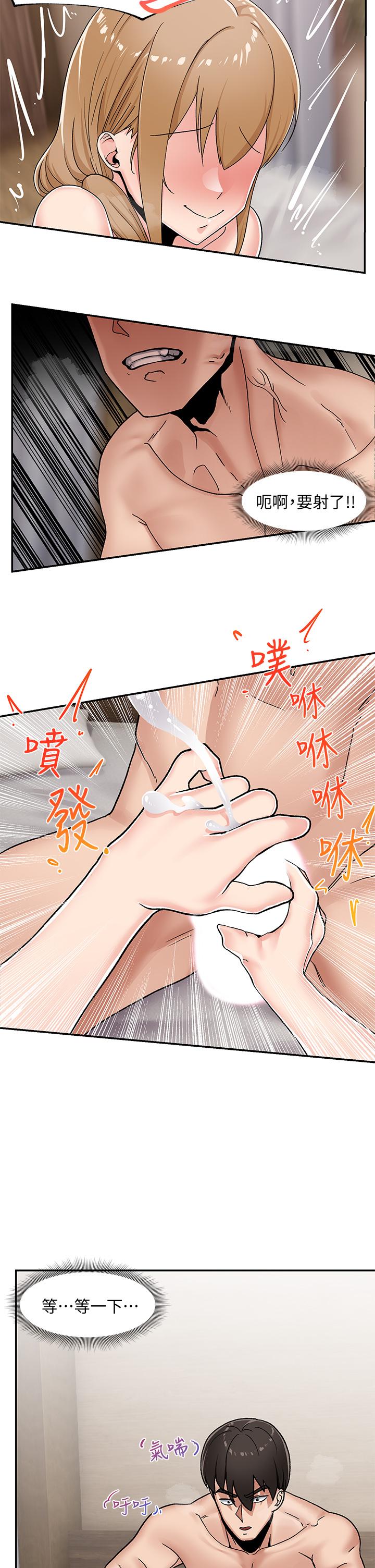 異世界催眠王 第5話-人妻的絕頂套弄技巧 第28页